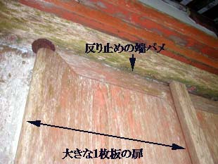 室生寺。国宝・金堂の扉