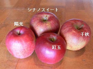 りんごの季節ーその2