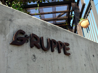 ギャラリーロゴgruppe