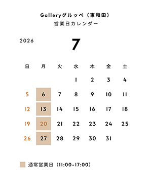 営業日カレンダー