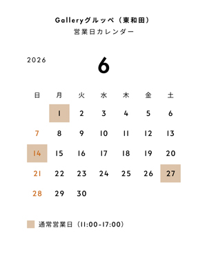 クラフトフェアのご案内