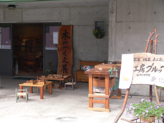 2階展示ルーム