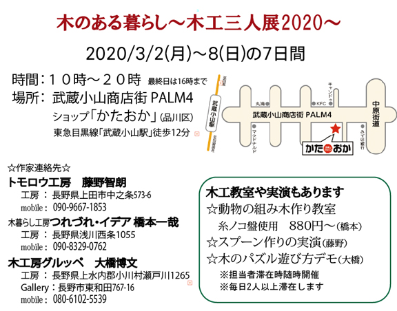 ショップかたおか